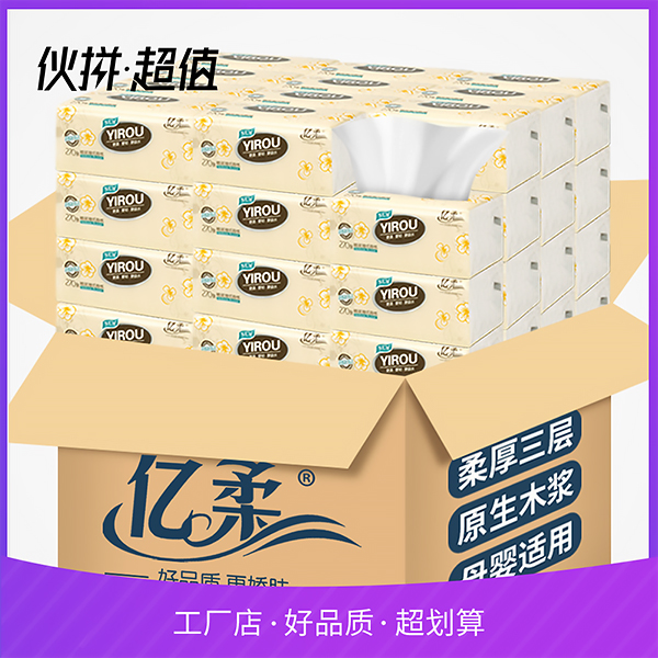 浙江三层柔软抽纸